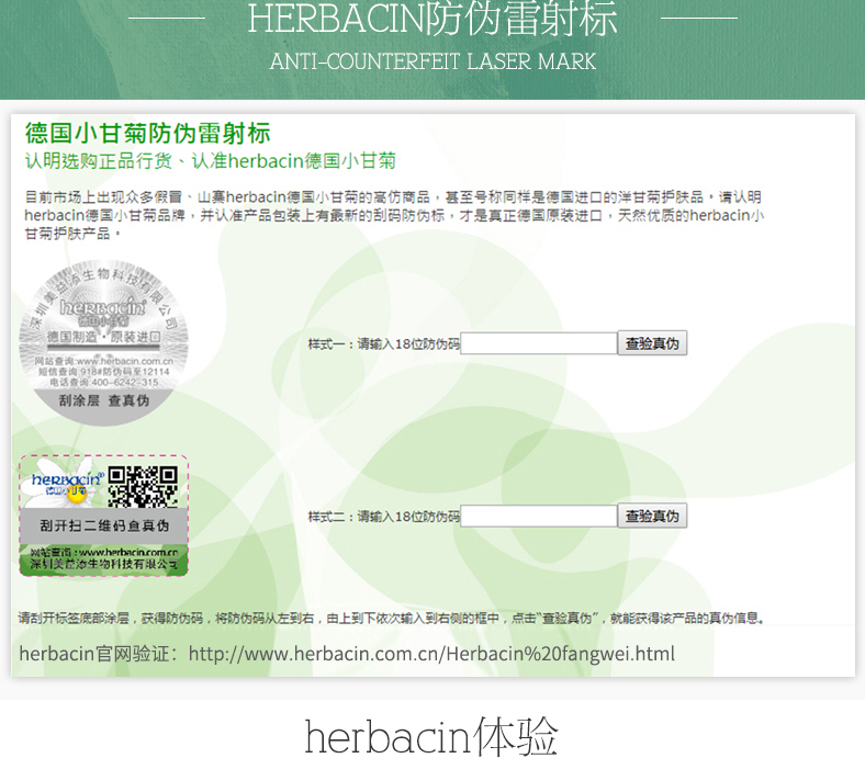 HERBACIN小甘菊补水保湿滋润男女秋冬滋养手霜 好本清玫瑰护手霜20ml