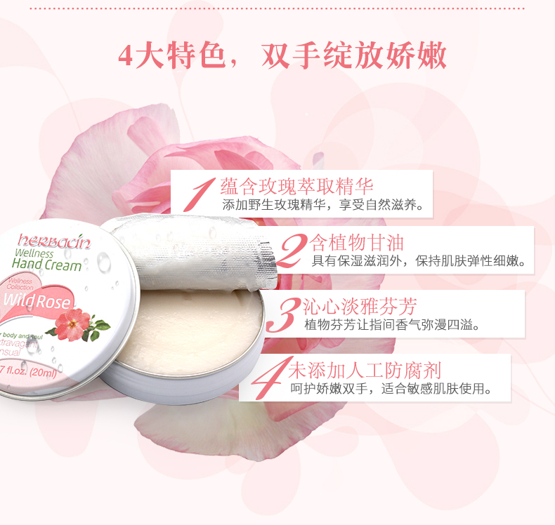 HERBACIN小甘菊补水保湿滋润男女秋冬滋养手霜 好本清玫瑰护手霜20ml