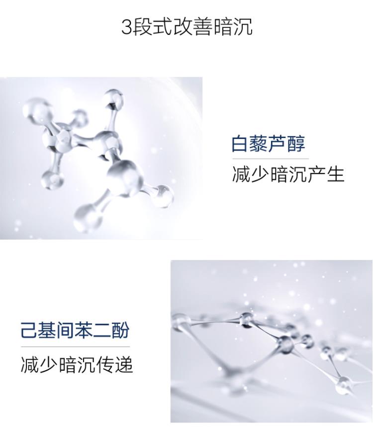 凡士林(Vaseline)  烟酰胺 焕亮身体乳250ml 焕亮肌肤