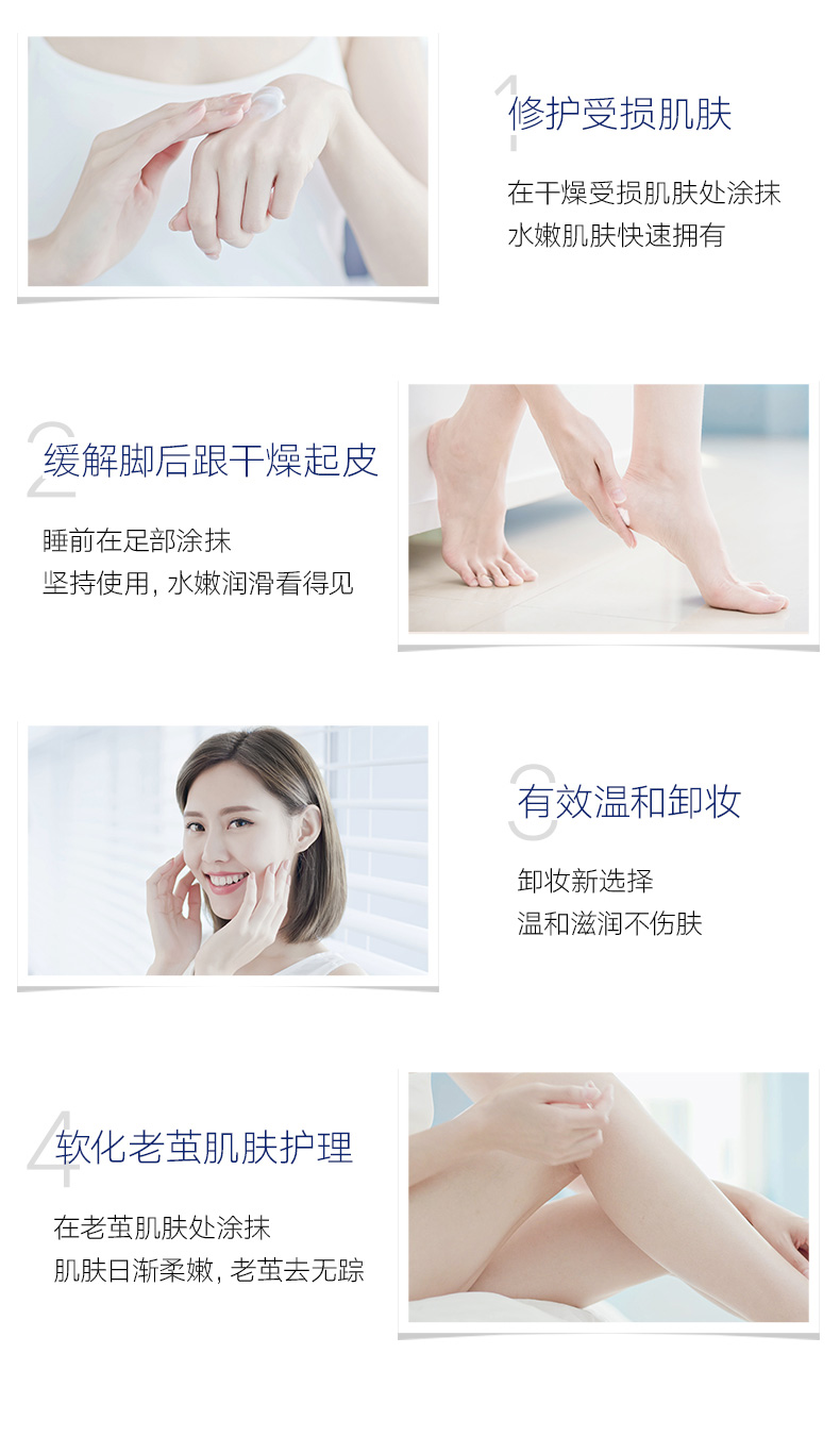 凡士林(Vaseline)经典修护晶冻原味100g 身体乳/护手霜 修护屏障