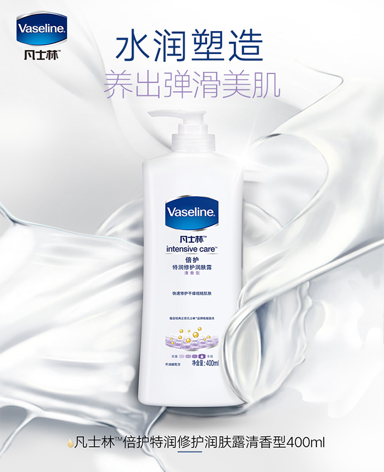 凡士林(Vaseline)身体乳/润肤露 倍护特润 修护清香400ml 微凝晶冻 修护屏障