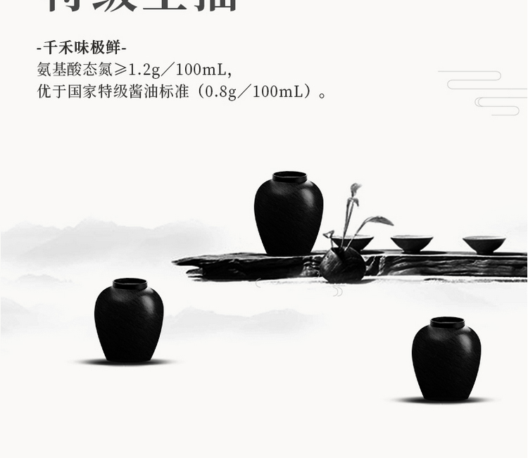 千禾调味家庭装超值组合 千禾味极鲜特级生抽1L+糥米香醋1l*2瓶组合装