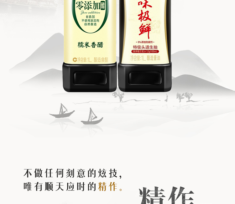 千禾调味家庭装超值组合 千禾味极鲜特级生抽1L+糥米香醋1l*2瓶组合装