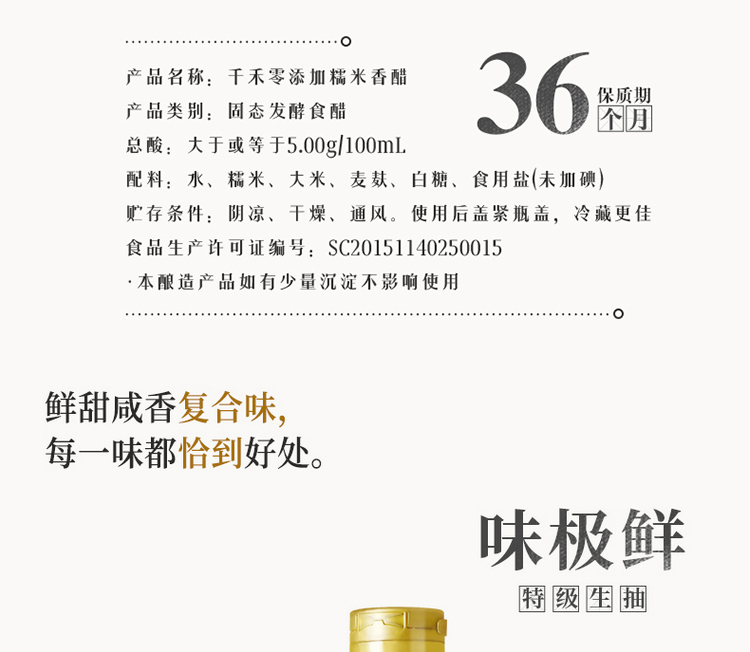 千禾调味家庭装超值组合 千禾味极鲜特级生抽1L+糥米香醋1l*2瓶组合装