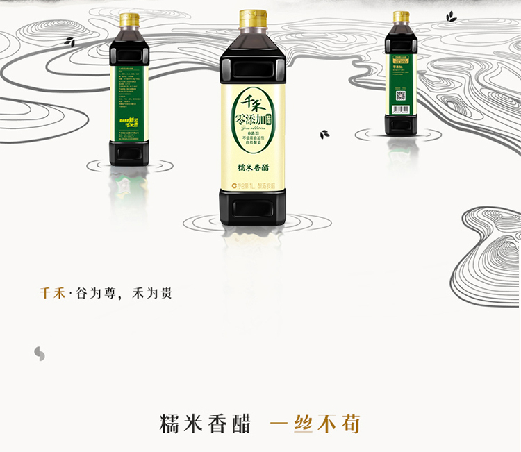 千禾调味家庭装超值组合 千禾味极鲜特级生抽1L+糥米香醋1l*2瓶组合装