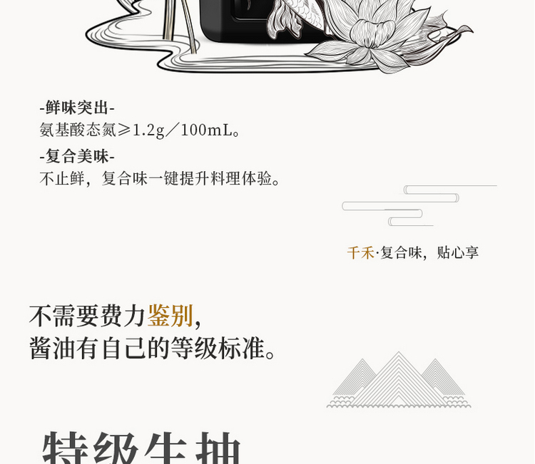 千禾调味家庭装超值组合 千禾味极鲜特级生抽1L+糥米香醋1l*2瓶组合装