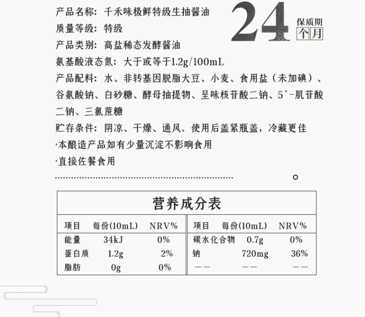 千禾调味家庭装超值组合 千禾味极鲜特级生抽1L+糥米香醋1l*2瓶组合装