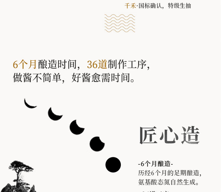 千禾调味家庭装超值组合 千禾味极鲜特级生抽1L+糥米香醋1l*2瓶组合装