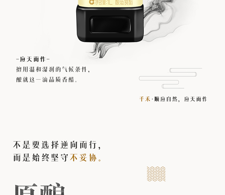 千禾调味家庭装超值组合 千禾味极鲜特级生抽1L+糥米香醋1l*2瓶组合装