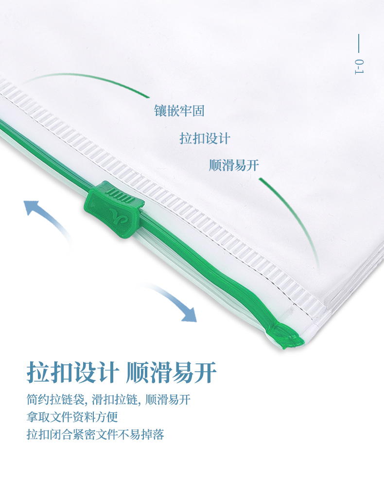 得力(deli)拉边袋A4透明防水拉边袋拉链袋文件袋资料袋 办公学习用品 12只装 5526