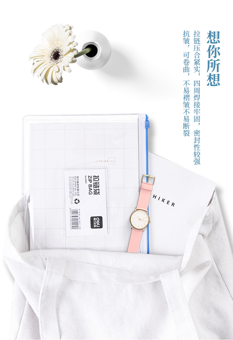 得力(deli)拉边袋A4透明防水拉边袋拉链袋文件袋资料袋 办公学习用品 12只装 5526