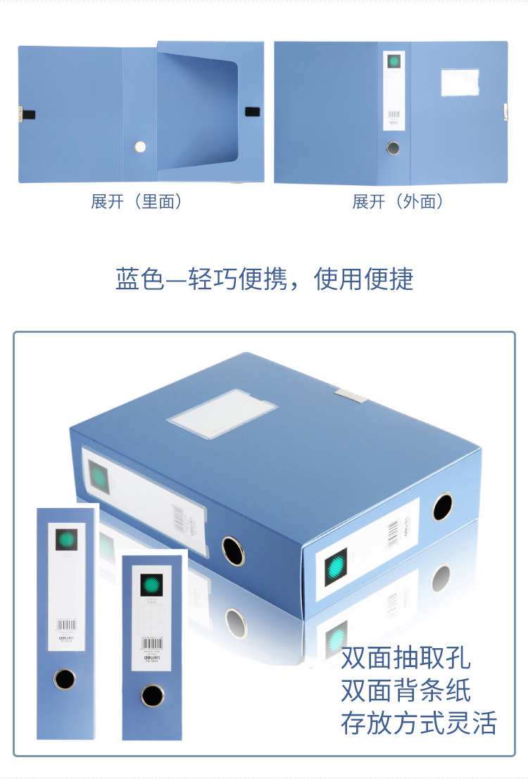 得力(deli)加宽加厚档案盒 75mmA4塑料档案盒 办公用收纳盒财务票据资料盒(黑）5只装 5604