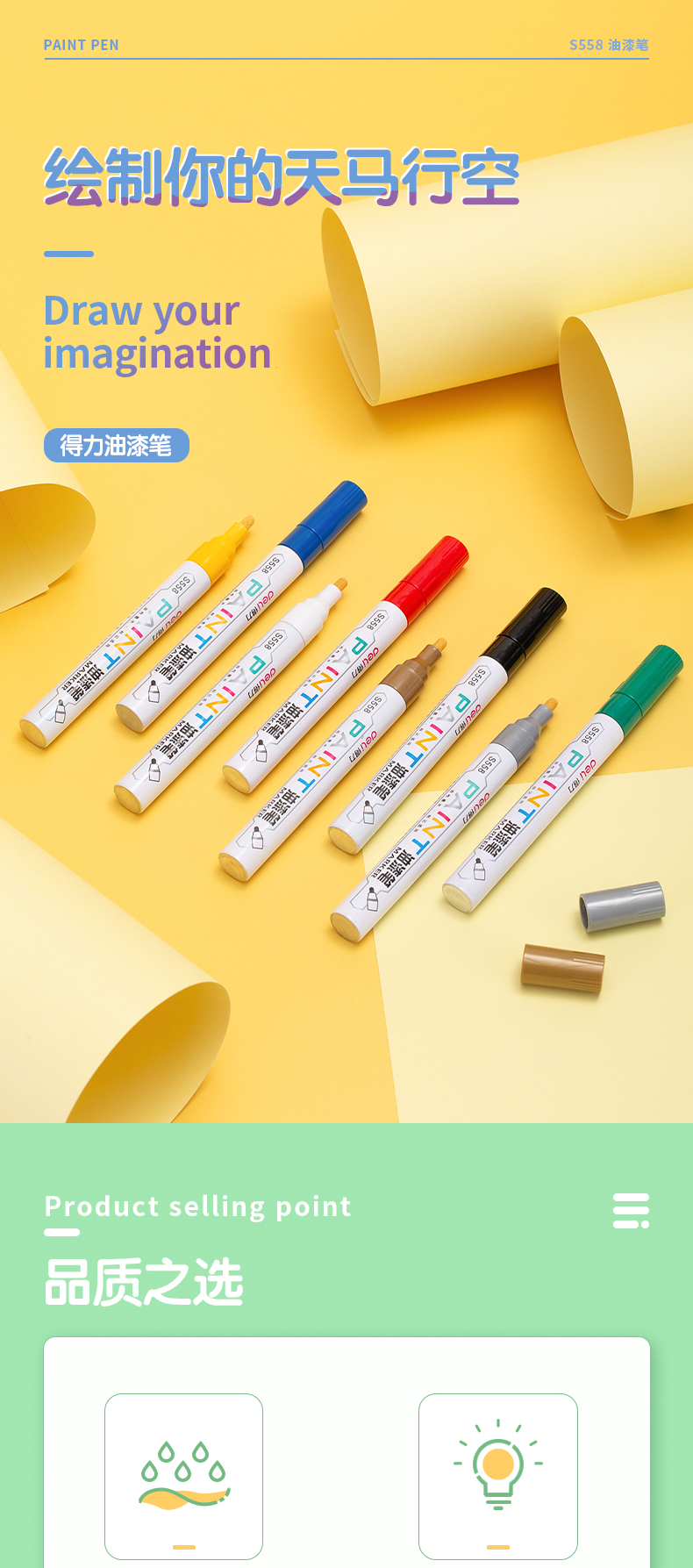 得力(deli) 油漆笔补漆记号笔轮胎笔签到笔相册涂鸦笔(黑)12支装 S558