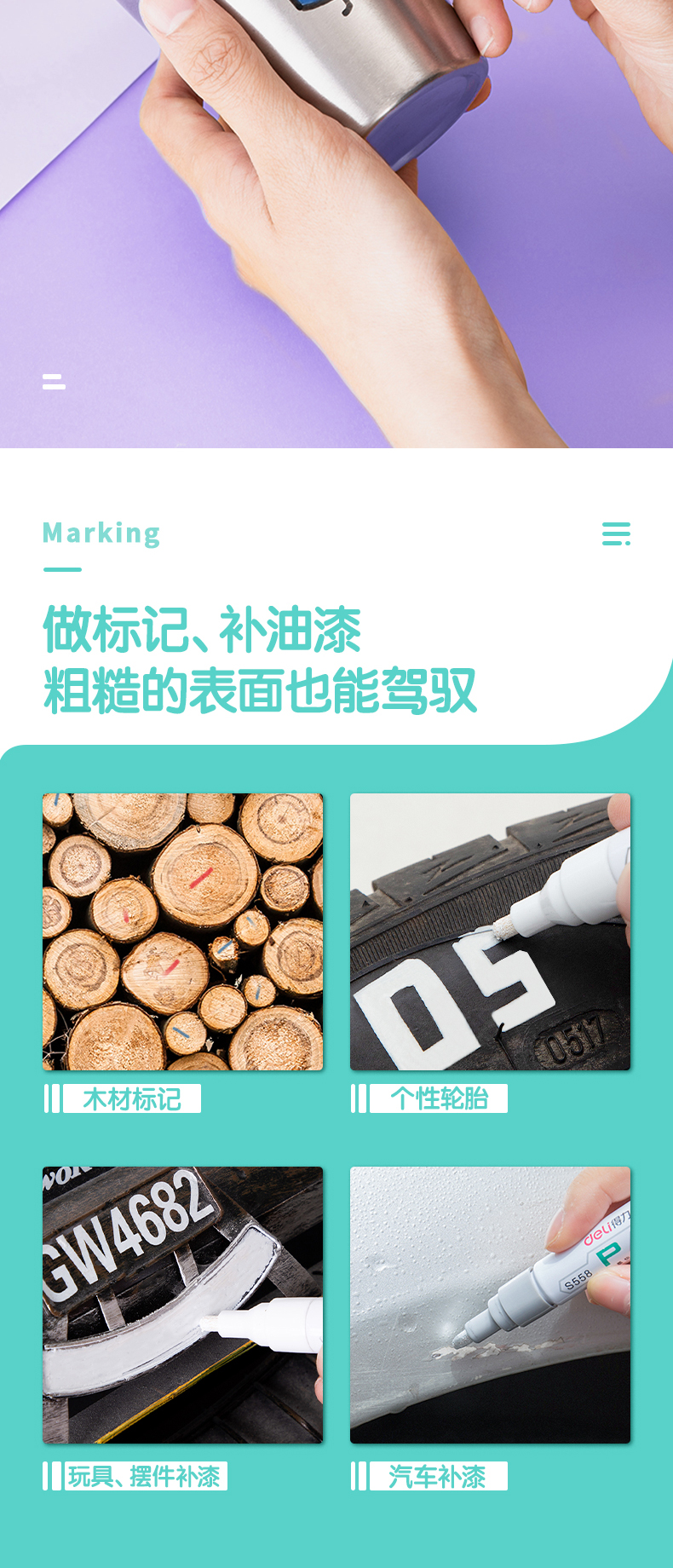 得力(deli) 油漆笔补漆记号笔轮胎笔签到笔相册涂鸦笔(黑)12支装 S558
