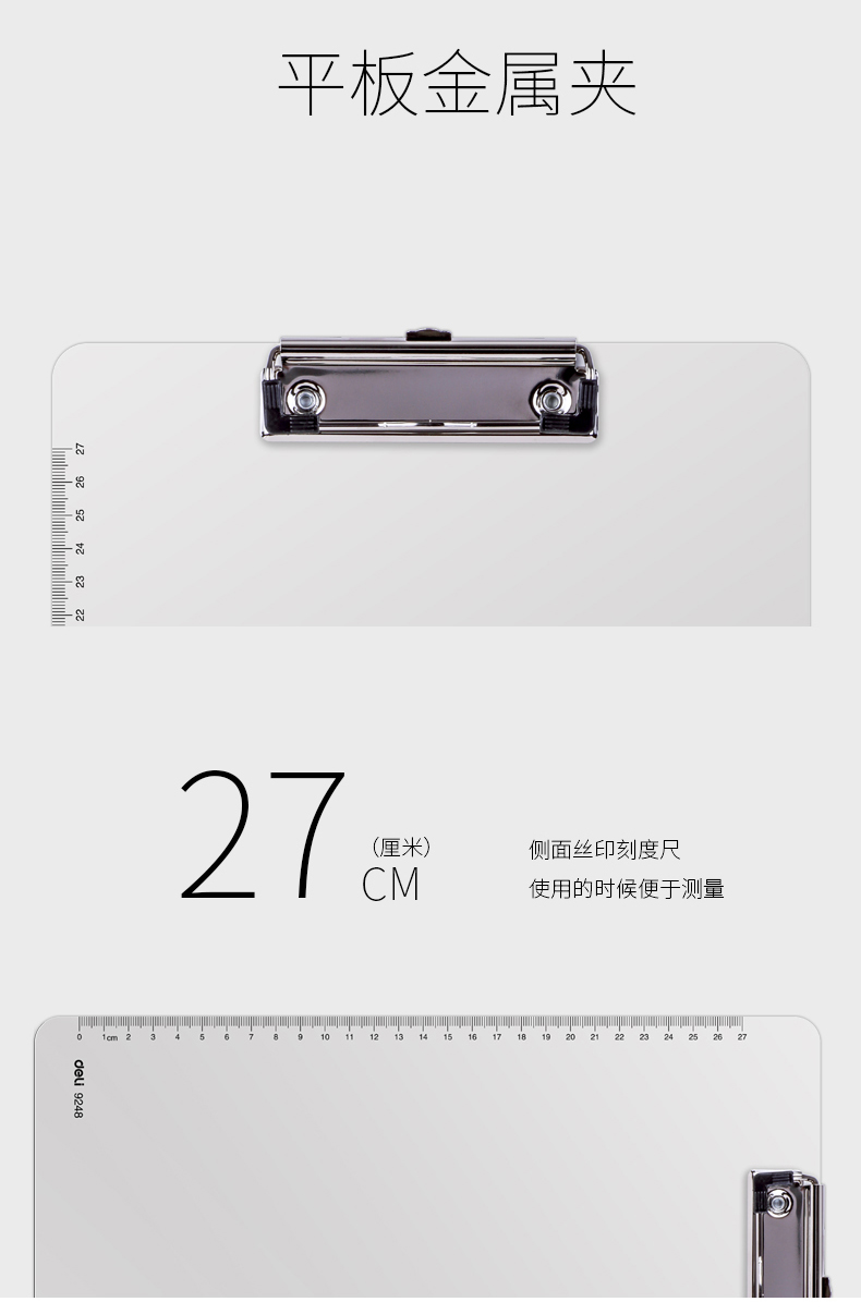 得力(deli)垫板A4塑料板夹文件夹书写垫板带刻度平夹办公用品 5个装 9248
