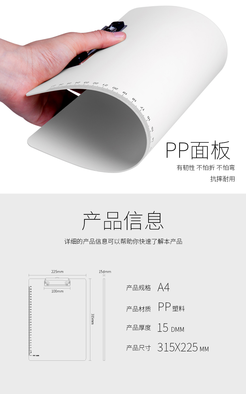 得力(deli)垫板A4塑料板夹文件夹书写垫板带刻度平夹办公用品 5个装 9248