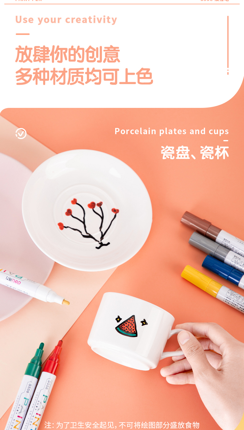 得力(deli) 油漆笔补漆笔记号笔轮胎笔签到笔相册涂鸦笔(红)12支装 S558