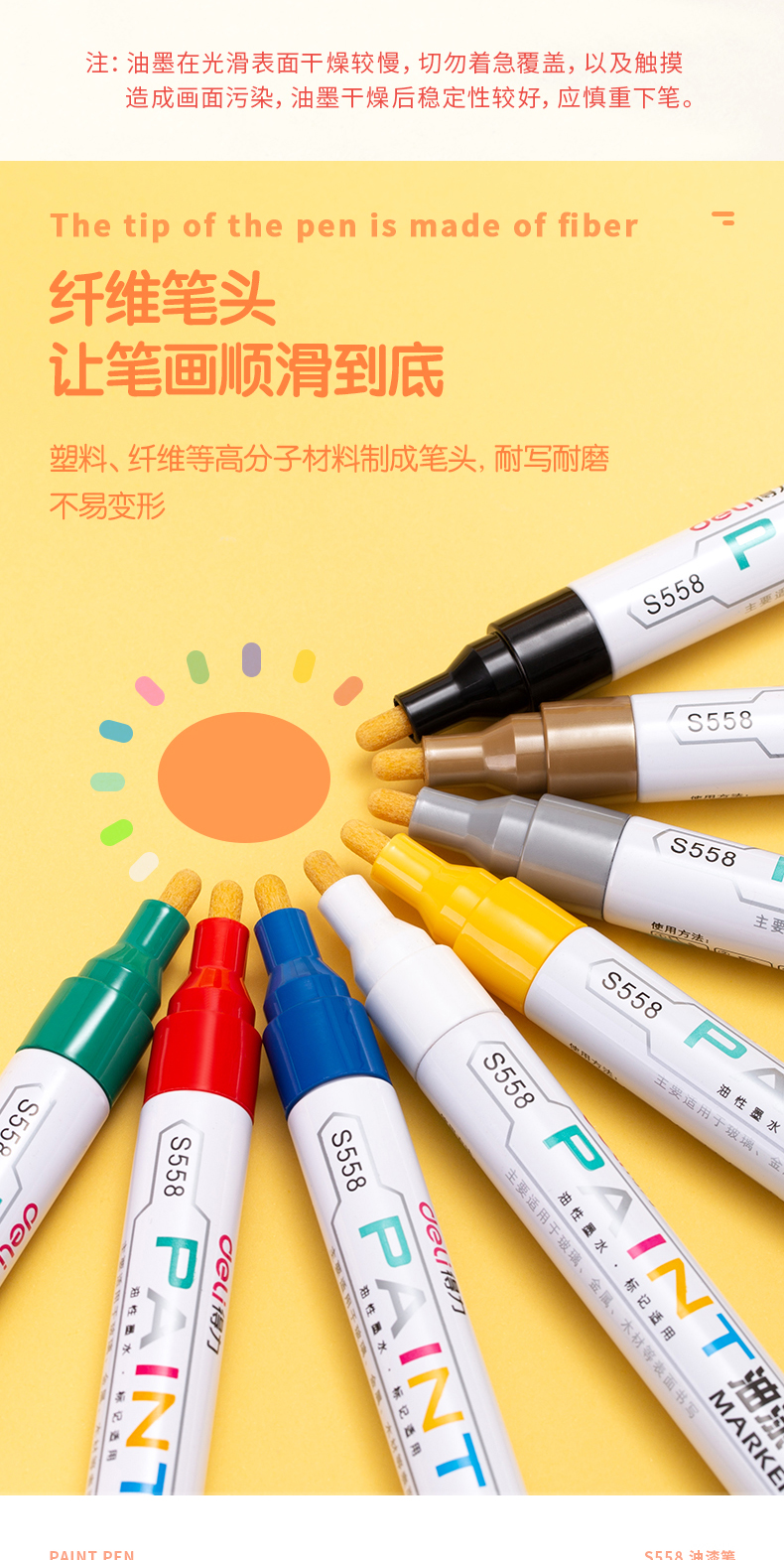得力(deli) 油漆笔补漆笔记号笔轮胎笔签到笔相册涂鸦笔(红)12支装 S558