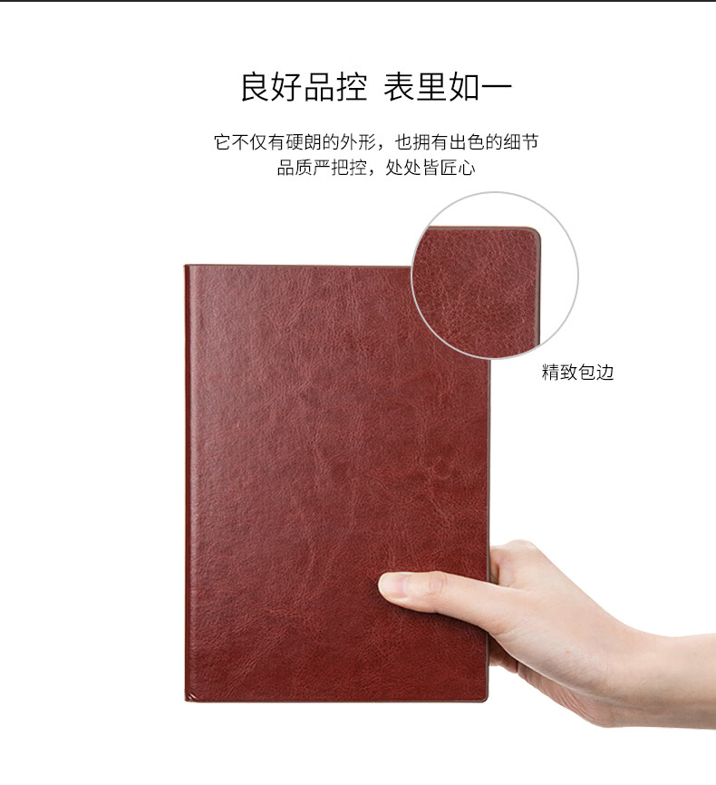 得力(deli)16K160张加厚商务办公笔记本皮面本会议记事本(棕色）5本装 3185