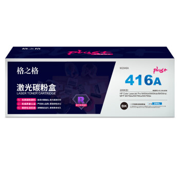 格之格W2040A硒鼓适用于HP Color LaserJet Pro M454dn/M454dw PLUS版带芯片黑色 打印机硒鼓
