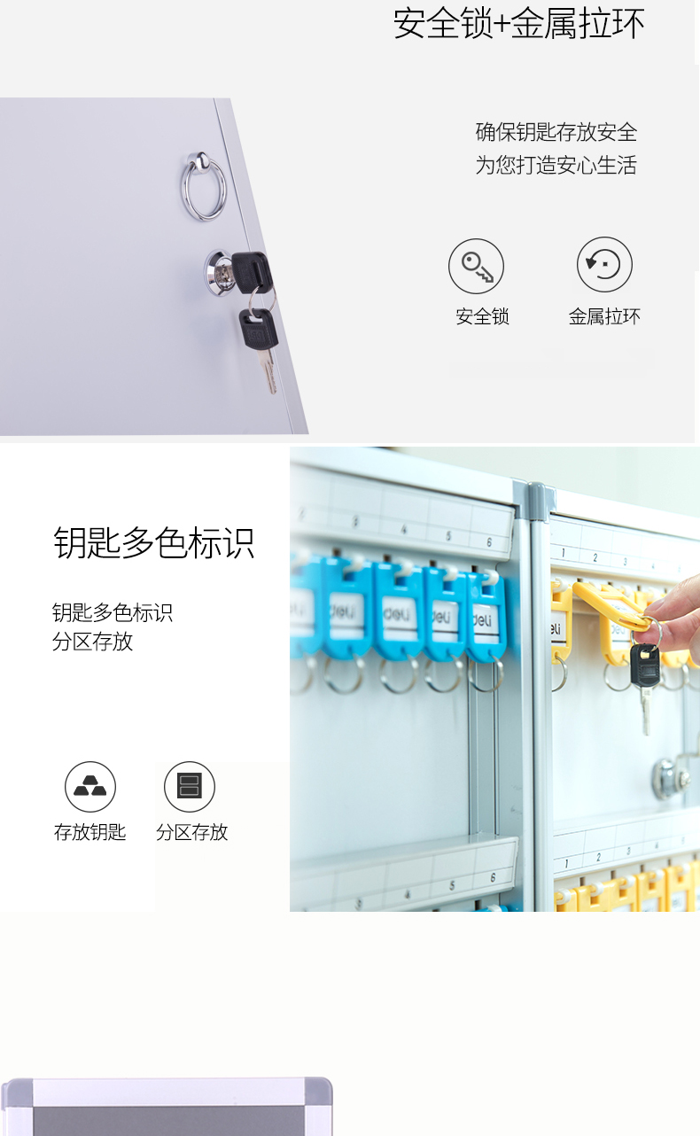 得力(deli)24位铝合金钥匙管理箱 钥匙整理收纳柜(银）50800