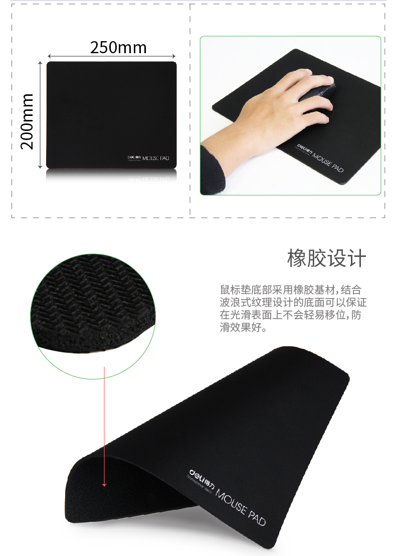 得力(deli) 鼠标垫办公用品耐磨鼠标垫200mm*250mm游戏鼠标垫(黑）10个装 3692