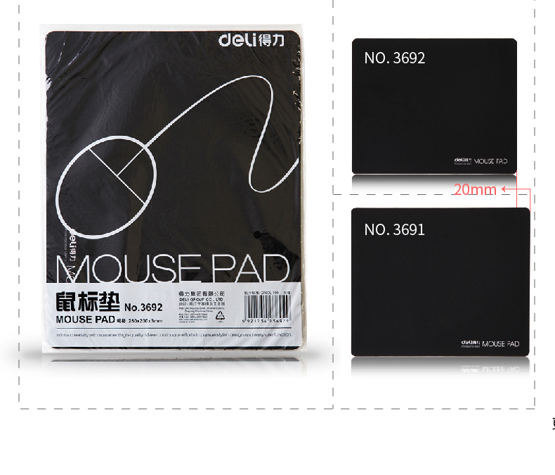 得力(deli) 鼠标垫办公用品耐磨鼠标垫200mm*250mm游戏鼠标垫(黑）10个装 3692