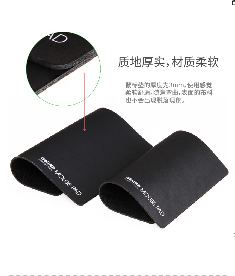得力(deli) 鼠标垫办公用品耐磨鼠标垫200mm*250mm游戏鼠标垫(黑）10个装 3692