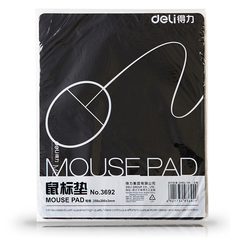 得力(deli) 鼠标垫办公用品耐磨鼠标垫200mm*250mm游戏鼠标垫(黑）10个装 3692