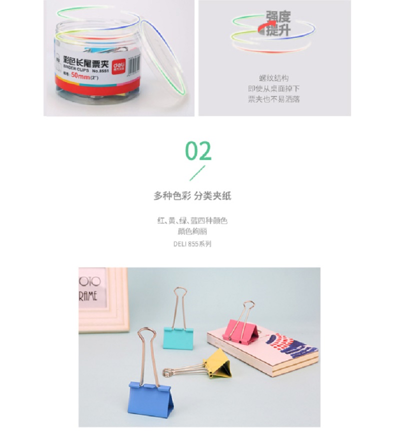 得力(deli) 长尾夹41mm彩色燕尾夹长尾票夹资料夹子(24只/筒)办公用品 3筒装 8552