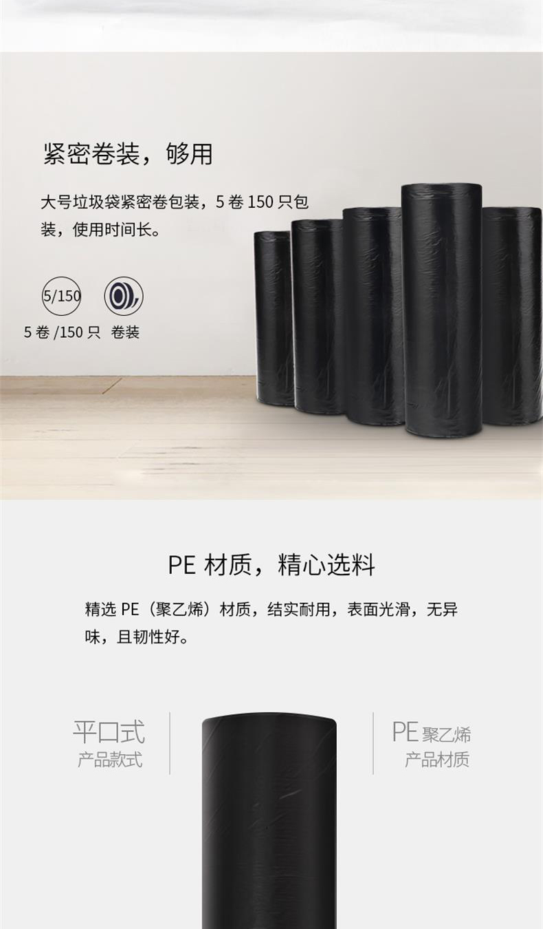 得力(deli)垃圾袋/黑色50*60cm八角底点断式办公生活加厚垃圾袋(150只/包）3包装 33071