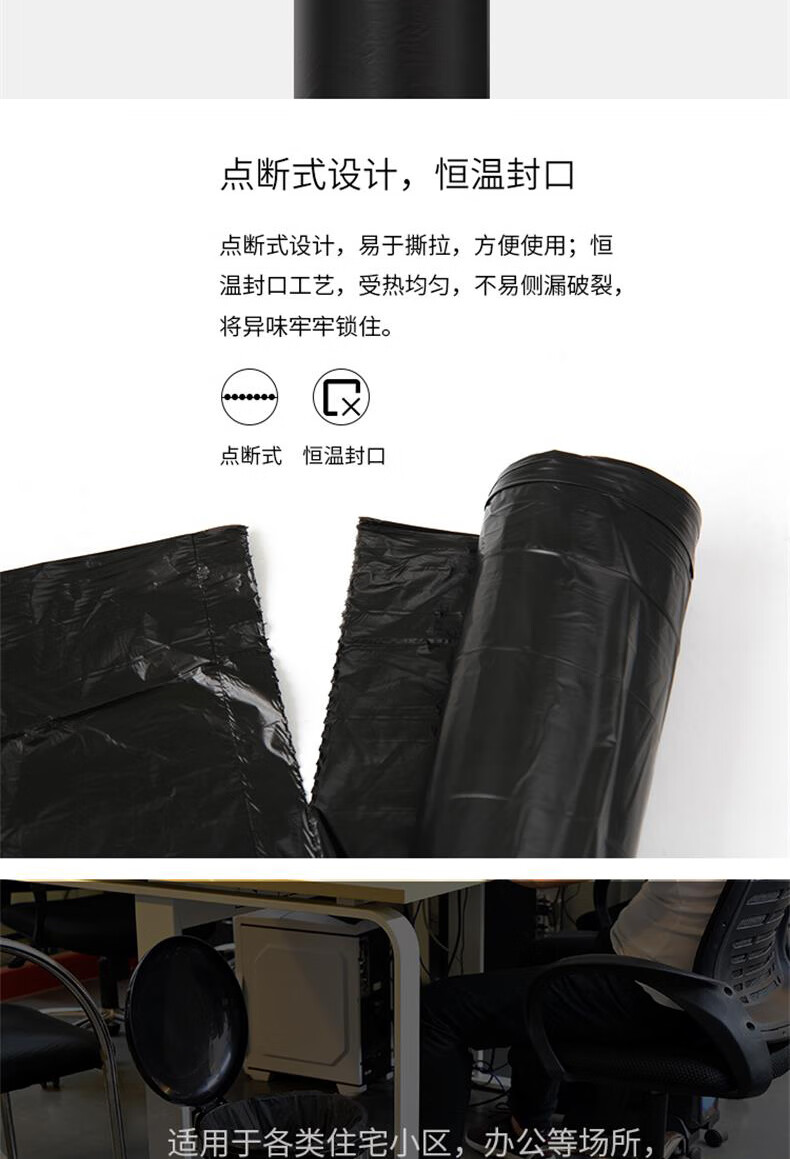 得力(deli)垃圾袋/黑色50*60cm八角底点断式办公生活加厚垃圾袋(150只/包）3包装 33071