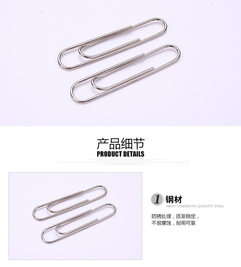 得力(deli）5cm大号回形针电镀金属曲别针(100枚/盒）10盒装 0050