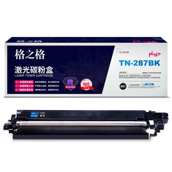 格之格TN-287BK硒鼓适用于BrotherHL-3160CDW/HL-3190CDW/DCP-9 PLUS+版红头文件黑色 打印机硒鼓