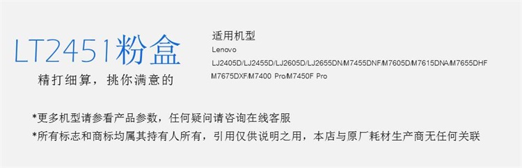 格之格LT2451墨粉盒NT-CL2451plus+适用联想 LJ2405D LJ2455D LJ2605D LJ2655DN M7450F Pro打印机硒鼓