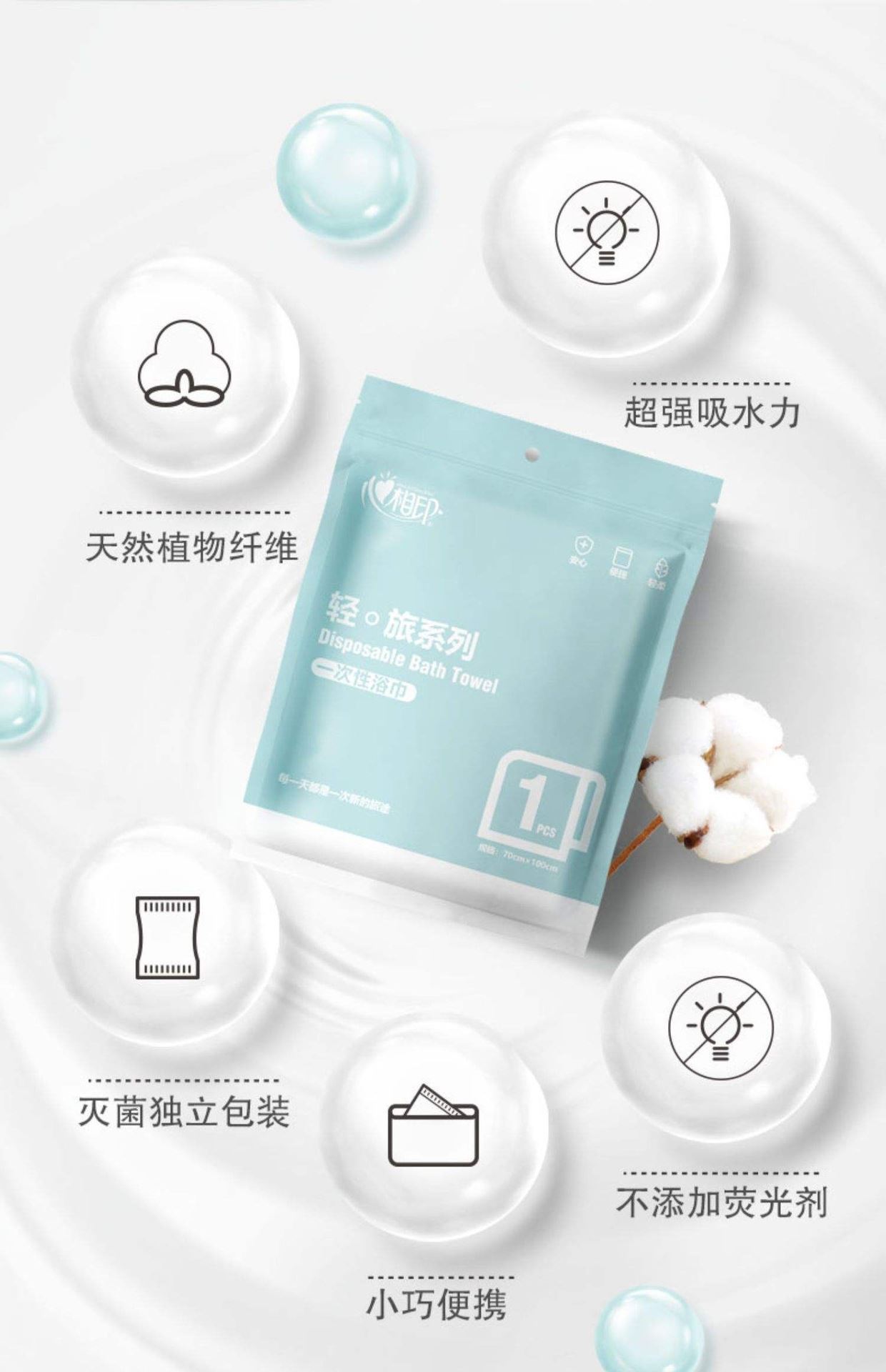 心相印一次性浴巾旅游出差酒店民宿加大加厚独立包装卫生毛巾1条