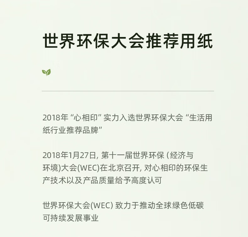心相印抽纸3层110抽茶语柔肤系列纸巾立体压花面巾纸亲肤无刺激10包装