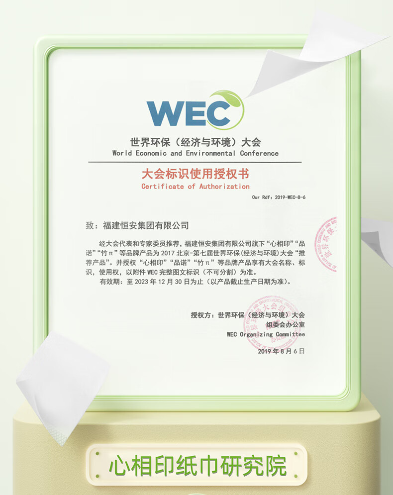 心相印抽纸3层110抽茶语柔肤系列纸巾立体压花面巾纸亲肤无刺激10包装