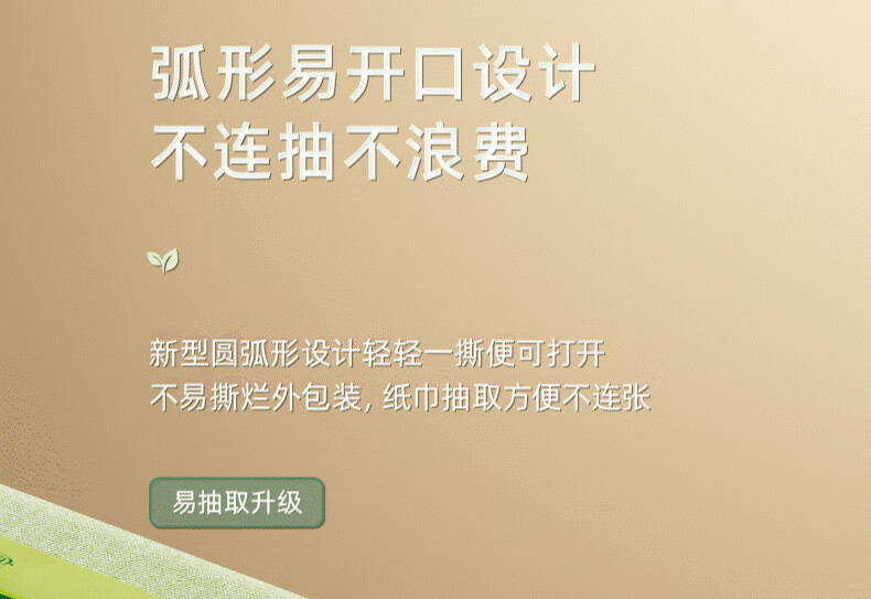 心相印抽纸3层110抽茶语柔肤系列纸巾立体压花面巾纸亲肤无刺激10包装