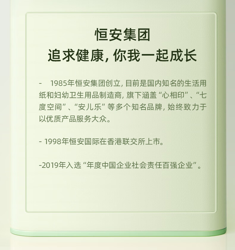 心相印抽纸3层110抽茶语柔肤系列纸巾立体压花面巾纸亲肤无刺激10包装