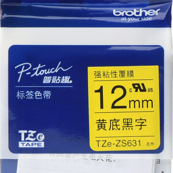 兄弟（brother）TZe-Z631 12mm黄底黑字标签色带 TZe-631升级版