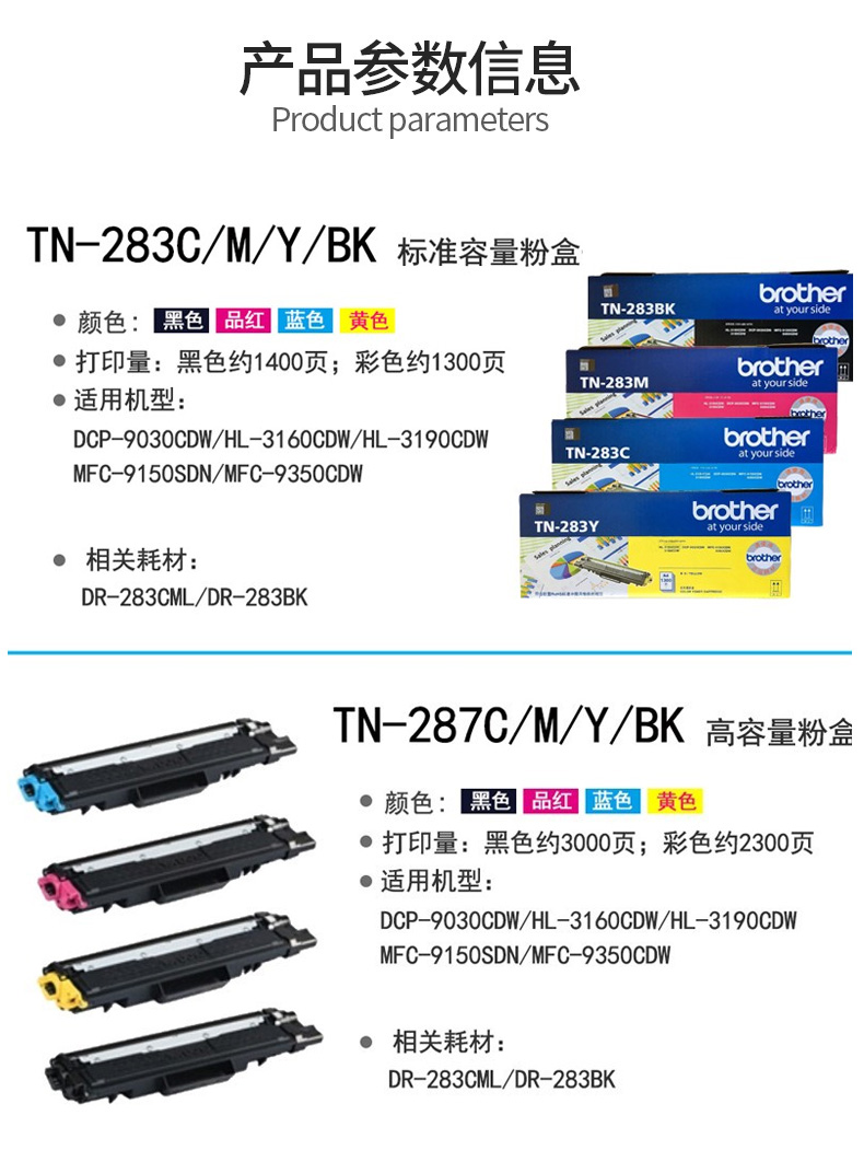 brother 兄弟（brother）兄弟TN-283M 红色墨粉盒 适合HL-3160 3190DCP-9030MFC-9150 9350CDW 打印机