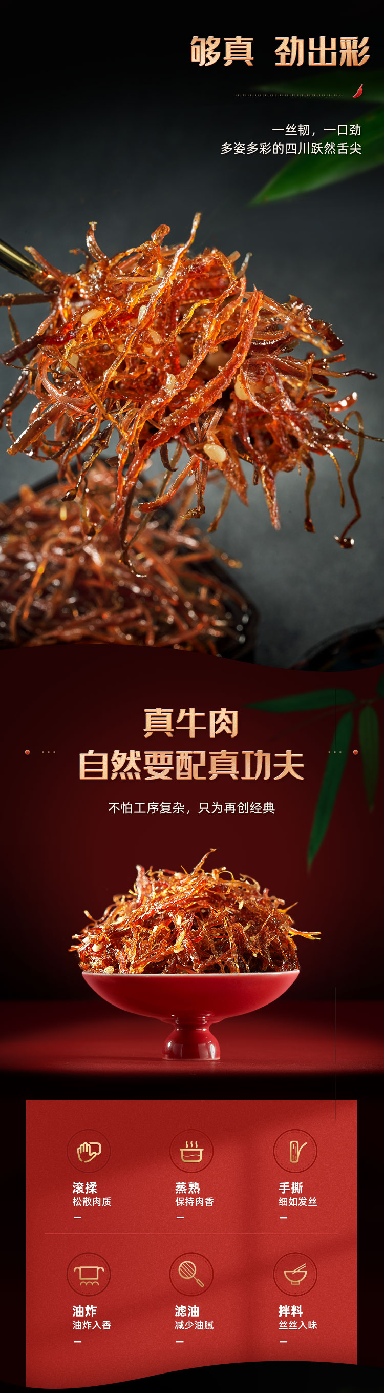 蜀道香 办公室休闲零食 网红小吃 灯影牛肉丝88g*3袋