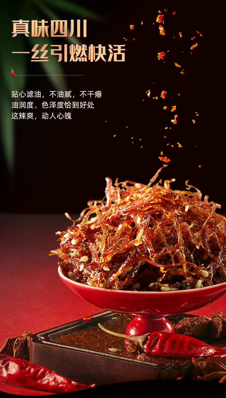 蜀道香 办公室休闲零食 网红小吃 灯影牛肉丝88g*3袋