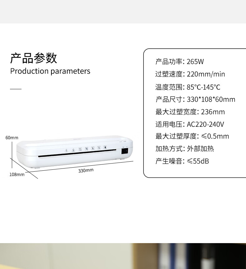 得力（deli）2132 A4热裱塑封机 菜单文件照片覆膜过塑机 白色