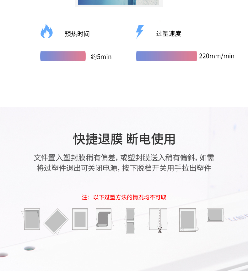 得力（deli）2132 A4热裱塑封机 菜单文件照片覆膜过塑机 白色