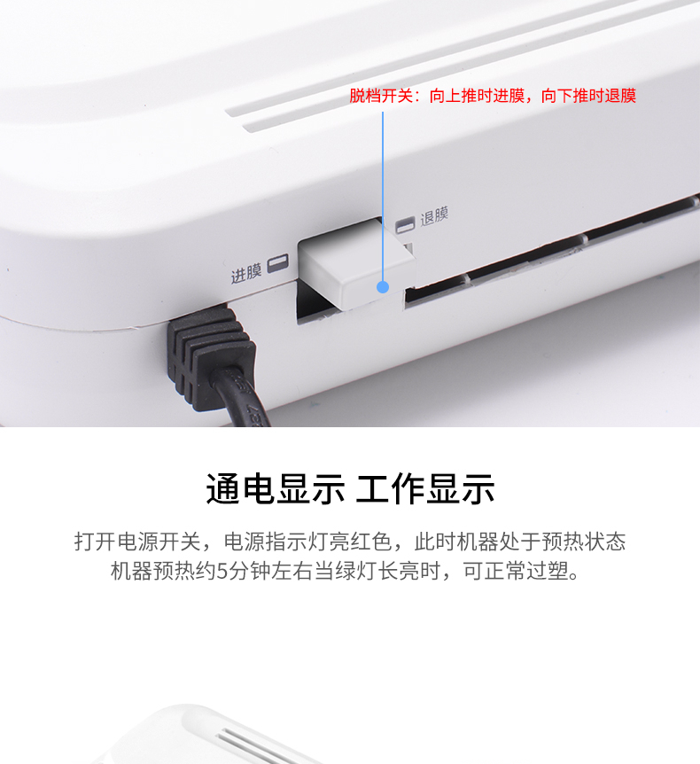 得力（deli）2132 A4热裱塑封机 菜单文件照片覆膜过塑机 白色