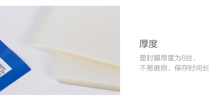 晨光（M&G）文具A3/50张透明高清塑封膜 过塑膜 护卡膜 照片塑封膜ASC99391