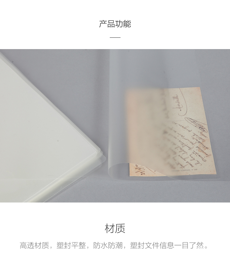 晨光（M&G）文具A3/50张透明高清塑封膜 过塑膜 护卡膜 照片塑封膜ASC99391