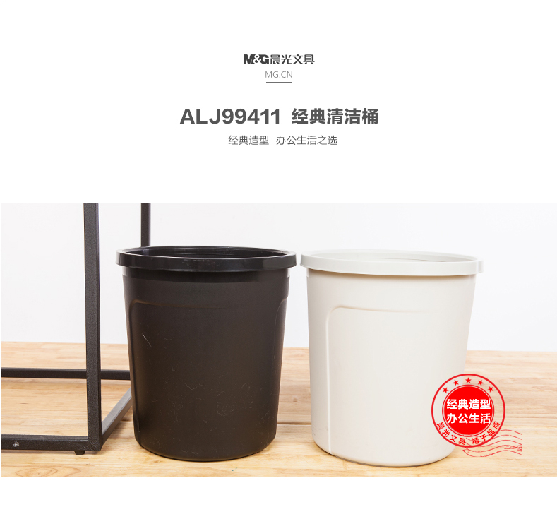 晨光（M&G） 家用清洁桶 办公室垃圾筐 垃圾分类桶 家用压圈垃圾桶 灰色 ALJ99411